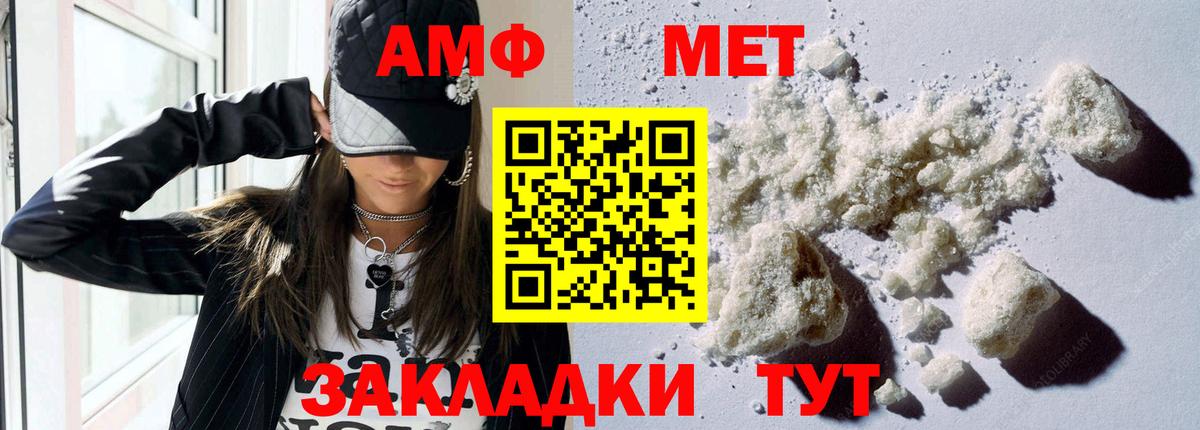Амфетамин 97%  Амфетамин  Алексеевка  Вход с VPN 