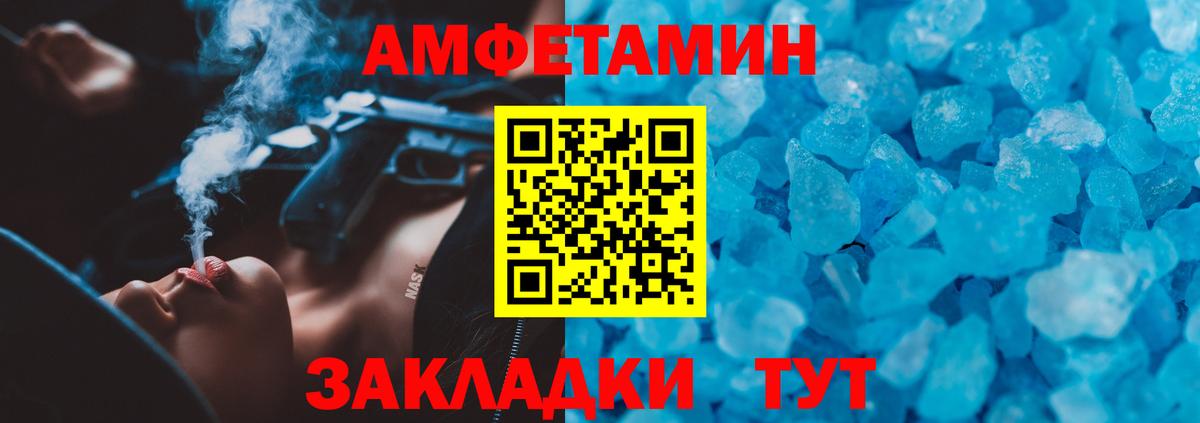 Amphetamine 98% Алексеевка