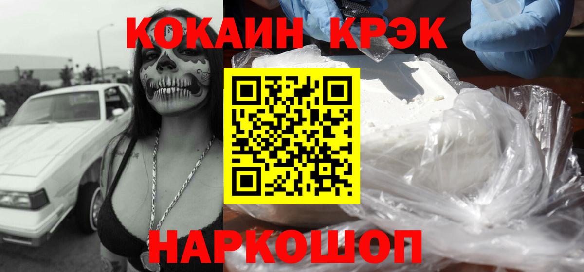 Cocaine 97% Алексеевка