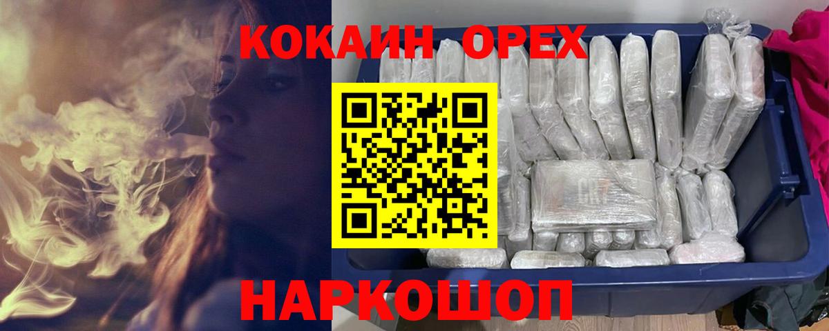 Алексеевка  COCAIN Columbia  КОКАИН 98%  Вход с VPN 
