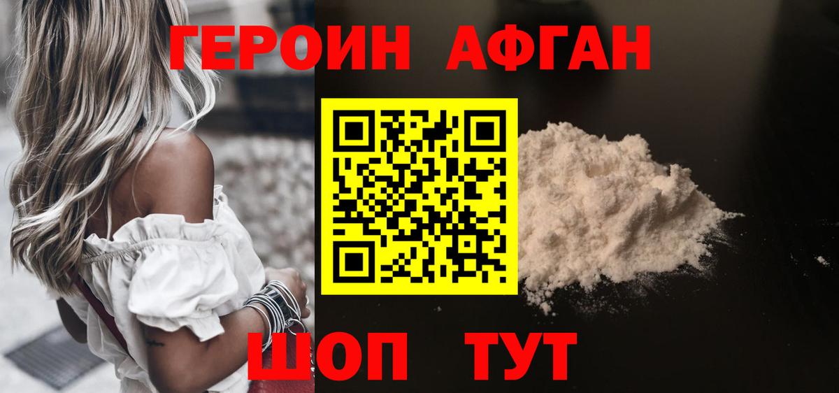 Алексеевка  ГЕРОИН Афган  Вход с VPN 