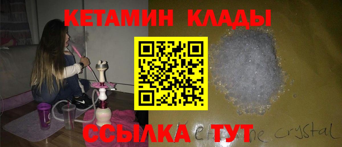 КЕТАМИН ketamine  КЕТАМИН ketamine  Вход с VPN  Алексеевка 
