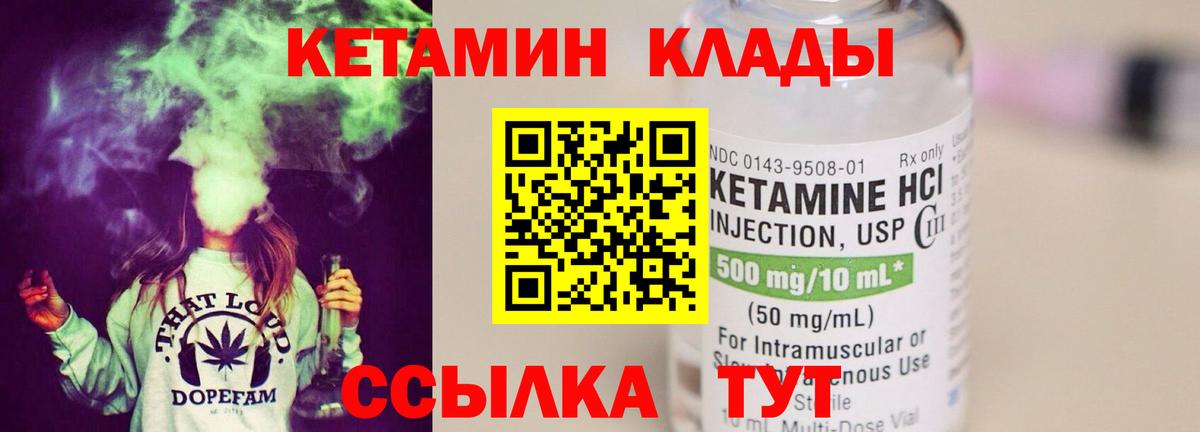 Кетамин ketamine Алексеевка