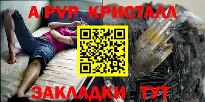ALPHA-PVP Симферополь