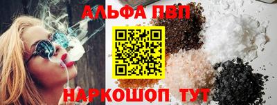 ALPHA-PVP Симферополь