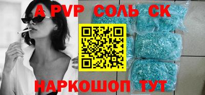 ALPHA-PVP Симферополь