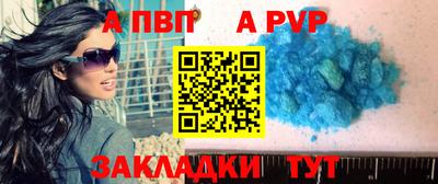 ALPHA-PVP Симферополь