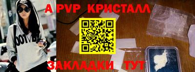 ALPHA-PVP Симферополь