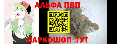 ALPHA-PVP Симферополь