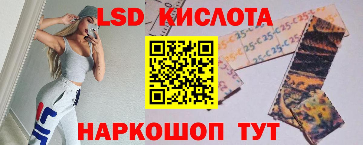 LSD-25 экстази кислота  LSD-25 экстази кислота  Вход с VPN  Алексеевка 