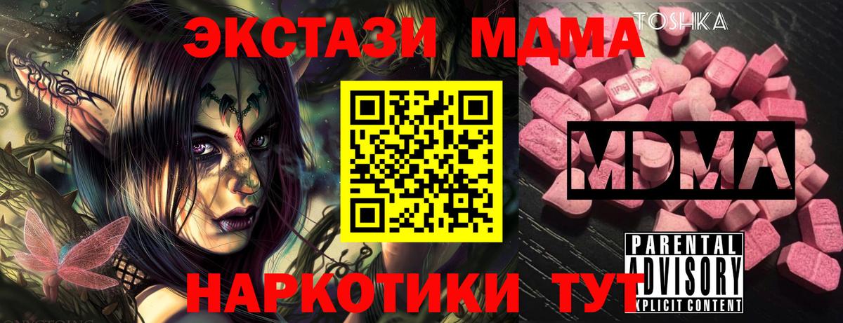 МДМА  MDMA crystal  Алексеевка  Вход с VPN  MDMA VHQ 