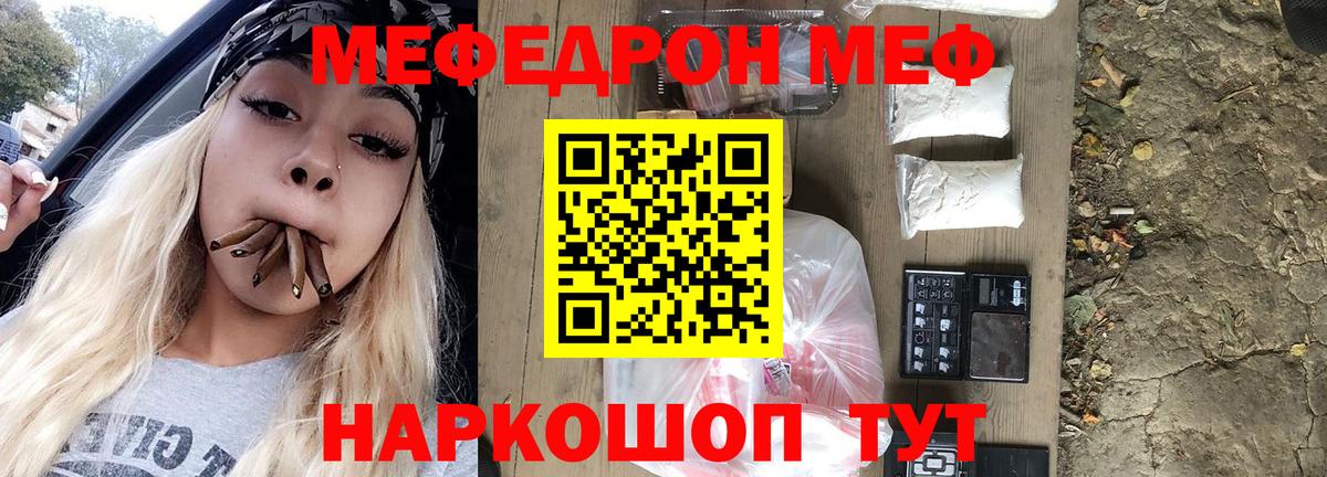 Меф 4 MMC  Мефедрон  Алексеевка  Вход с VPN 