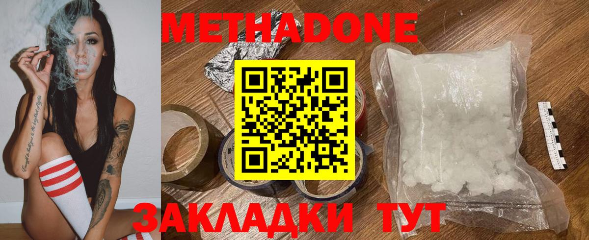 МЕТАДОН methadone  Вход с VPN  Алексеевка 