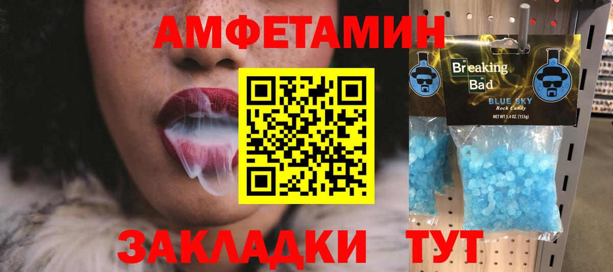 Первитин  Метамфетамин винт  Алексеевка  Вход с VPN  Метамфетамин винт 