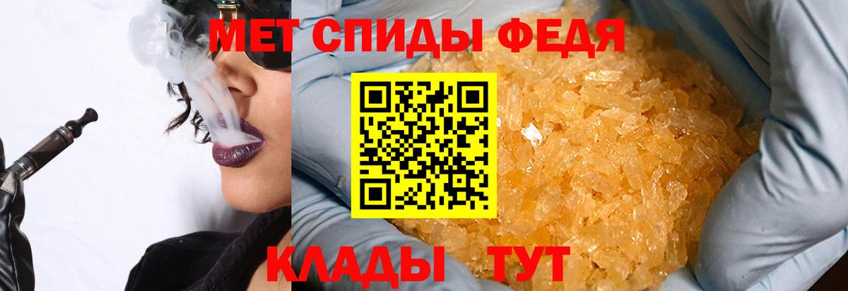 МЕТАМФЕТАМИН кристалл Алексеевка